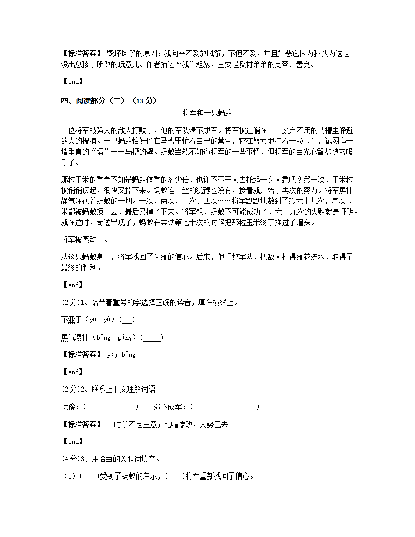 河北邢台邢台县会宁中学2015学年六年级（下）语文小升初真题试卷.docx第9页