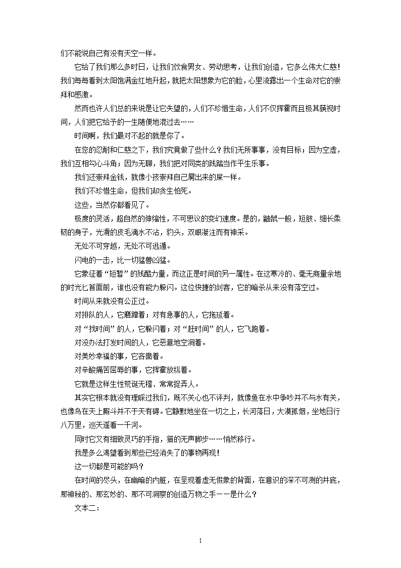 福建省三校2022届高三下学期期初联考语文试卷（解析版）.doc第17页