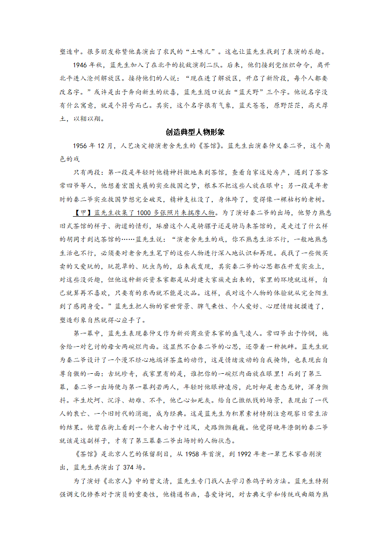 北京海淀2022-2023学年九年级上学期期中语文试卷（含答案）.doc第8页