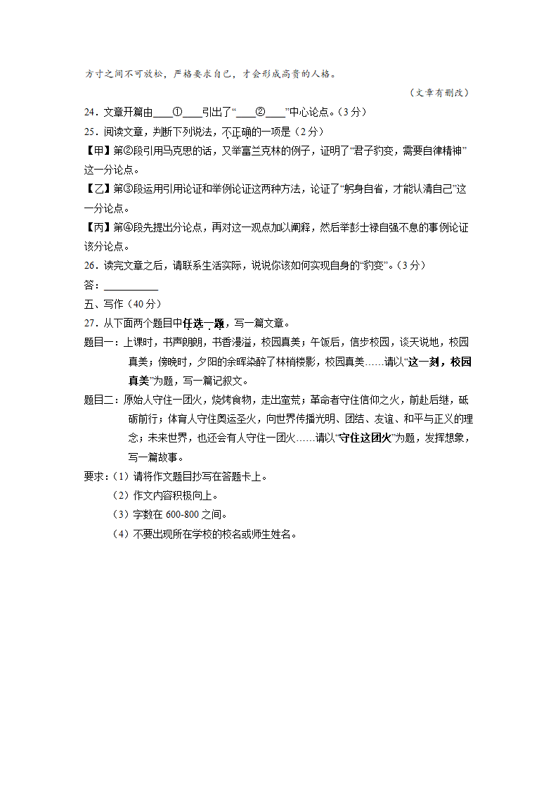 北京海淀2022-2023学年九年级上学期期中语文试卷（含答案）.doc第11页