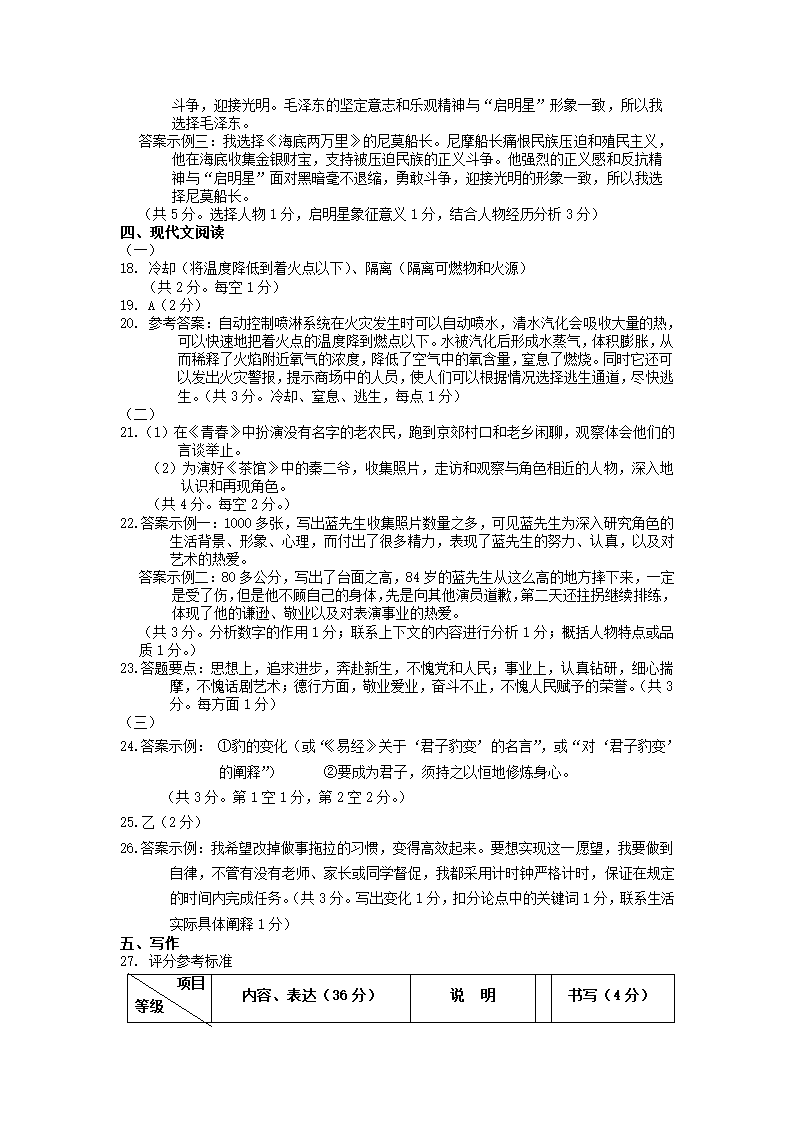 北京海淀2022-2023学年九年级上学期期中语文试卷（含答案）.doc第13页