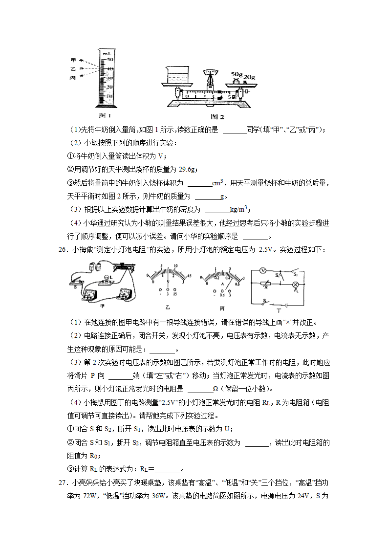 2022年湖南省株洲市中考物理模拟试卷（word版 无答案）.doc第7页