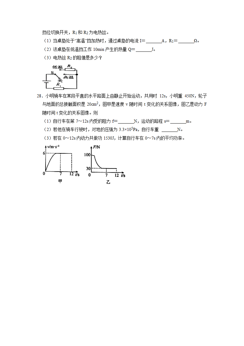 2022年湖南省株洲市中考物理模拟试卷（word版 无答案）.doc第8页