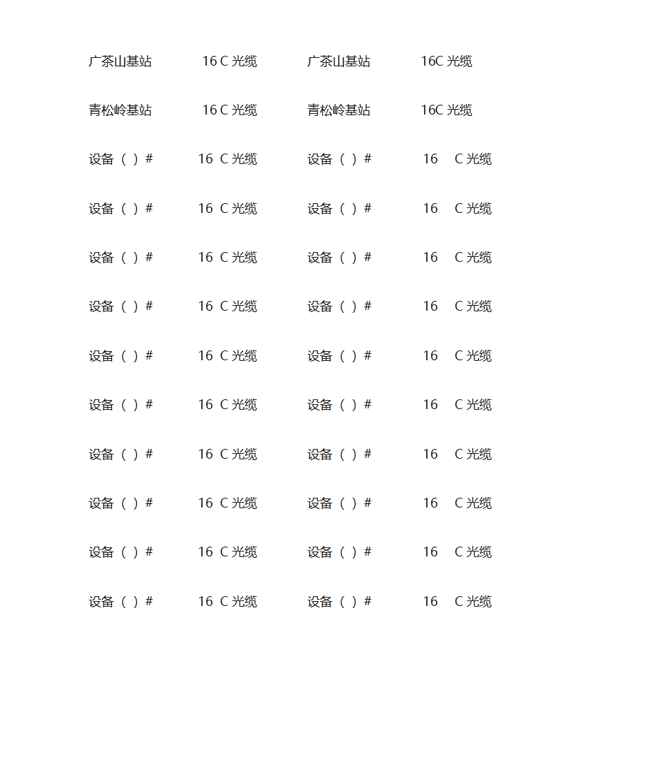 中兴标签打印模板大标签