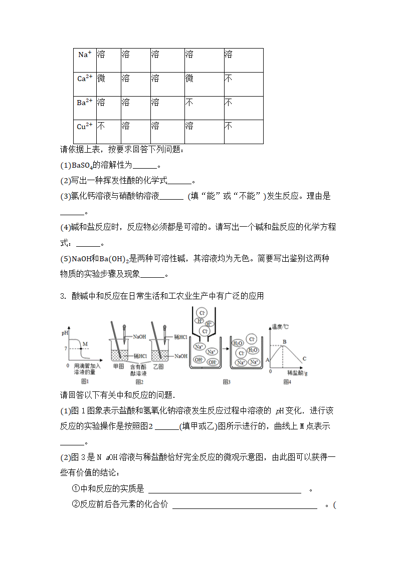 2022年中考化学专题复习实验探究题（word版 无答案）.doc第2页