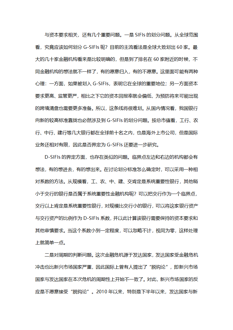 金融政策对金融危机的响应第16页