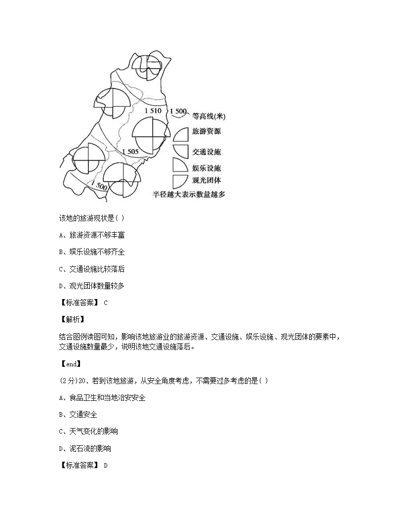 全书综合测评.docx第10页