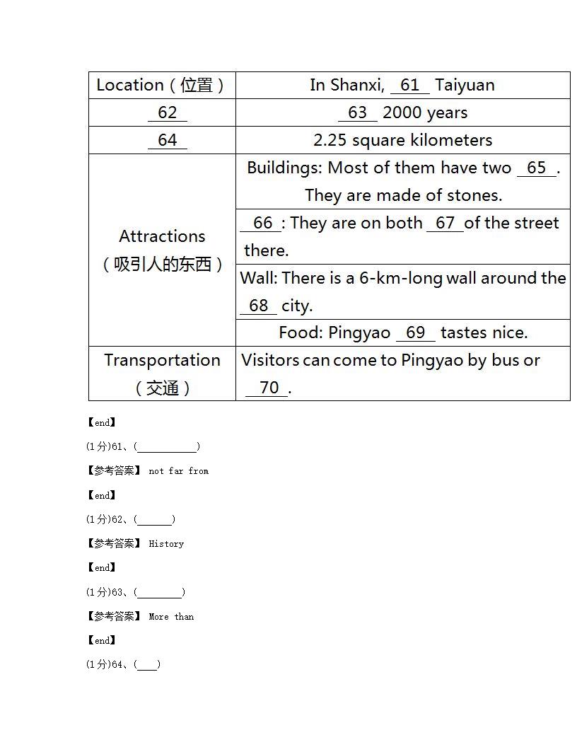 单元检测.docx第25页