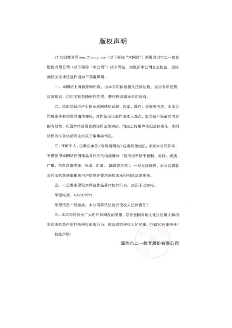 中考专题 议论文阅读梯度训练2（含答案）.doc第7页