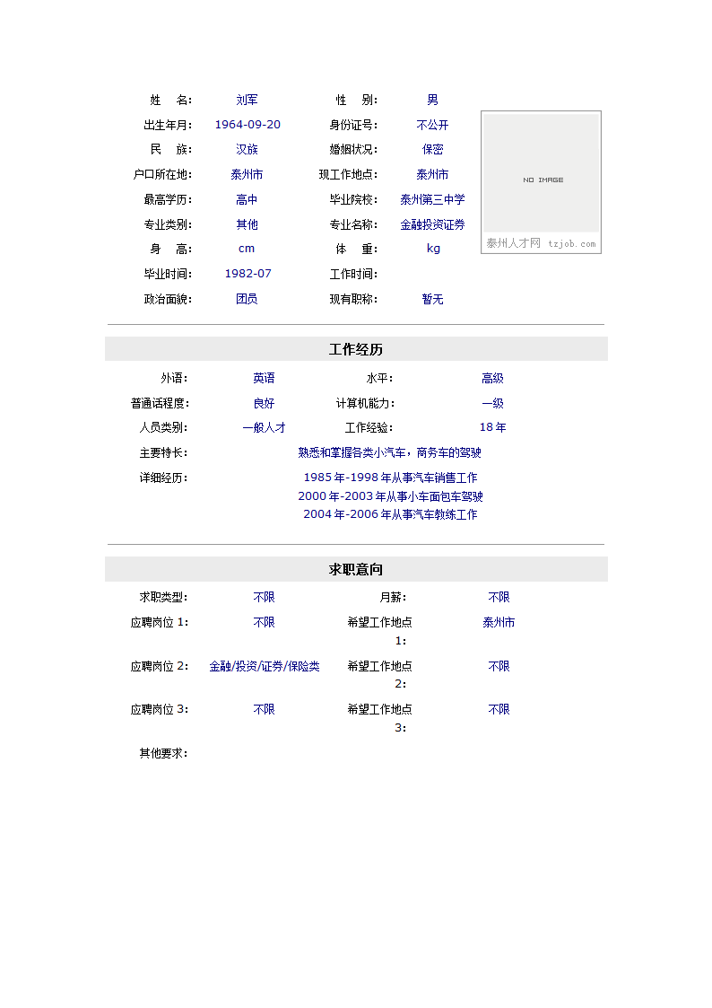 简历第5页