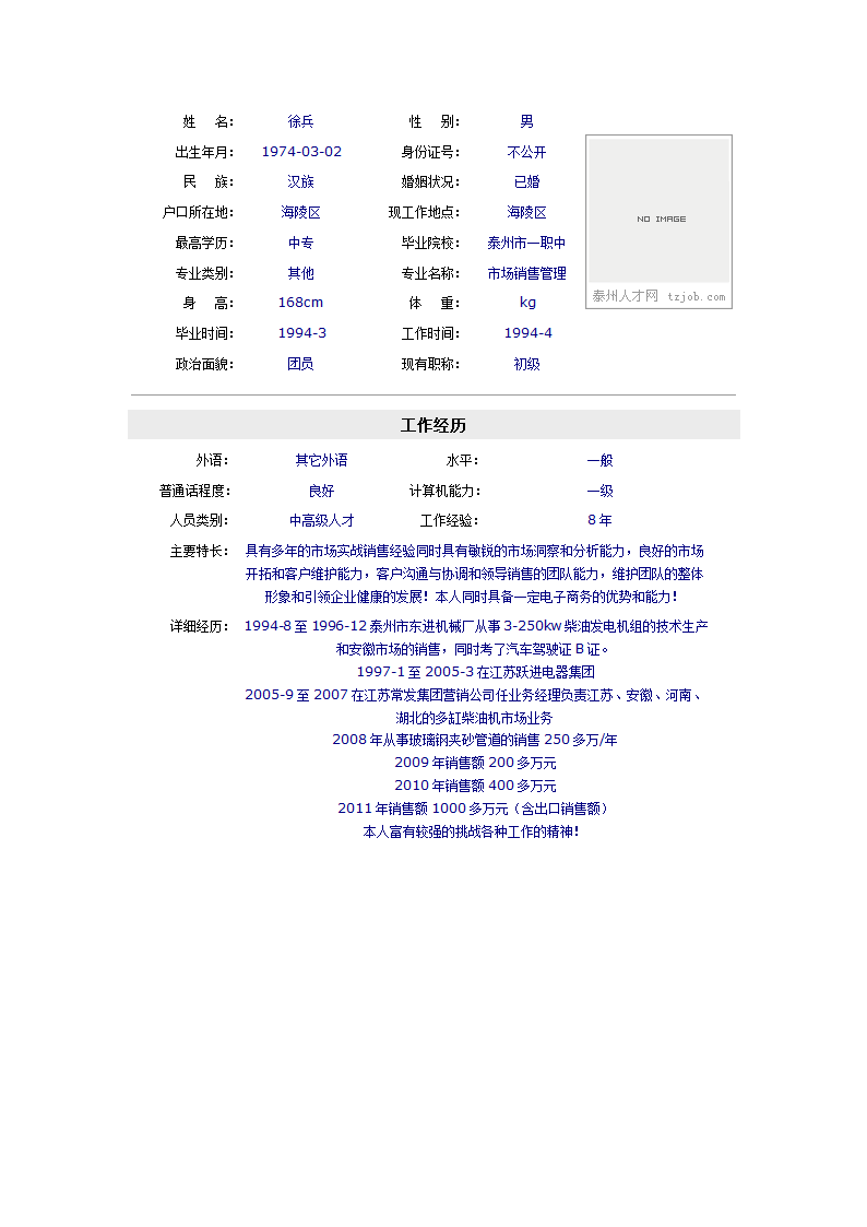 简历第7页