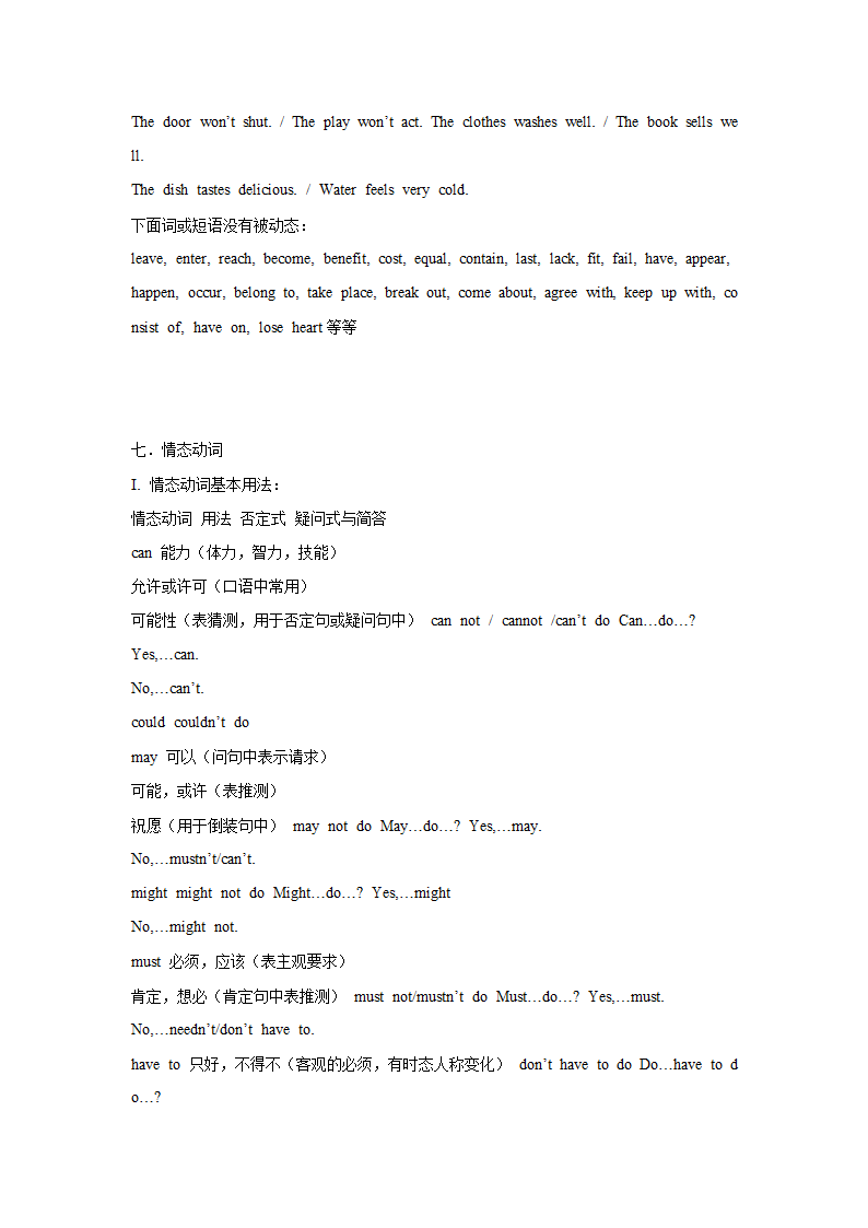 中学英语中考应考语法全集.doc第13页