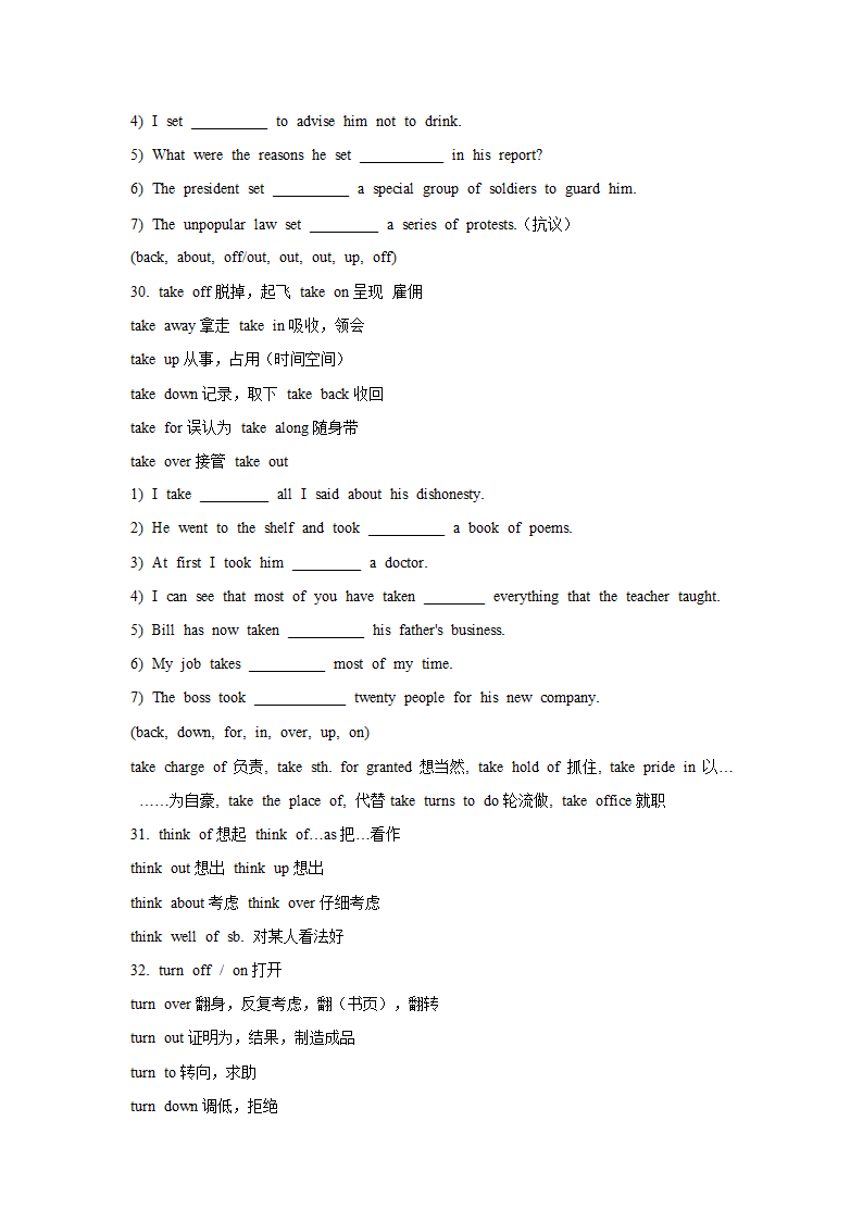 中学英语中考应考语法全集.doc第37页