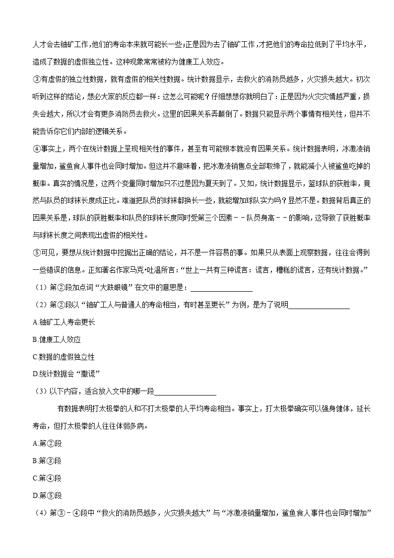 上海市黄浦区2021年中考语文二模试卷(Word版含答案).doc第3页