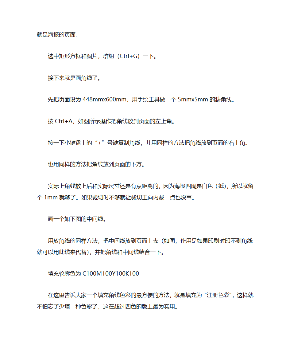 海报的尺寸第13页