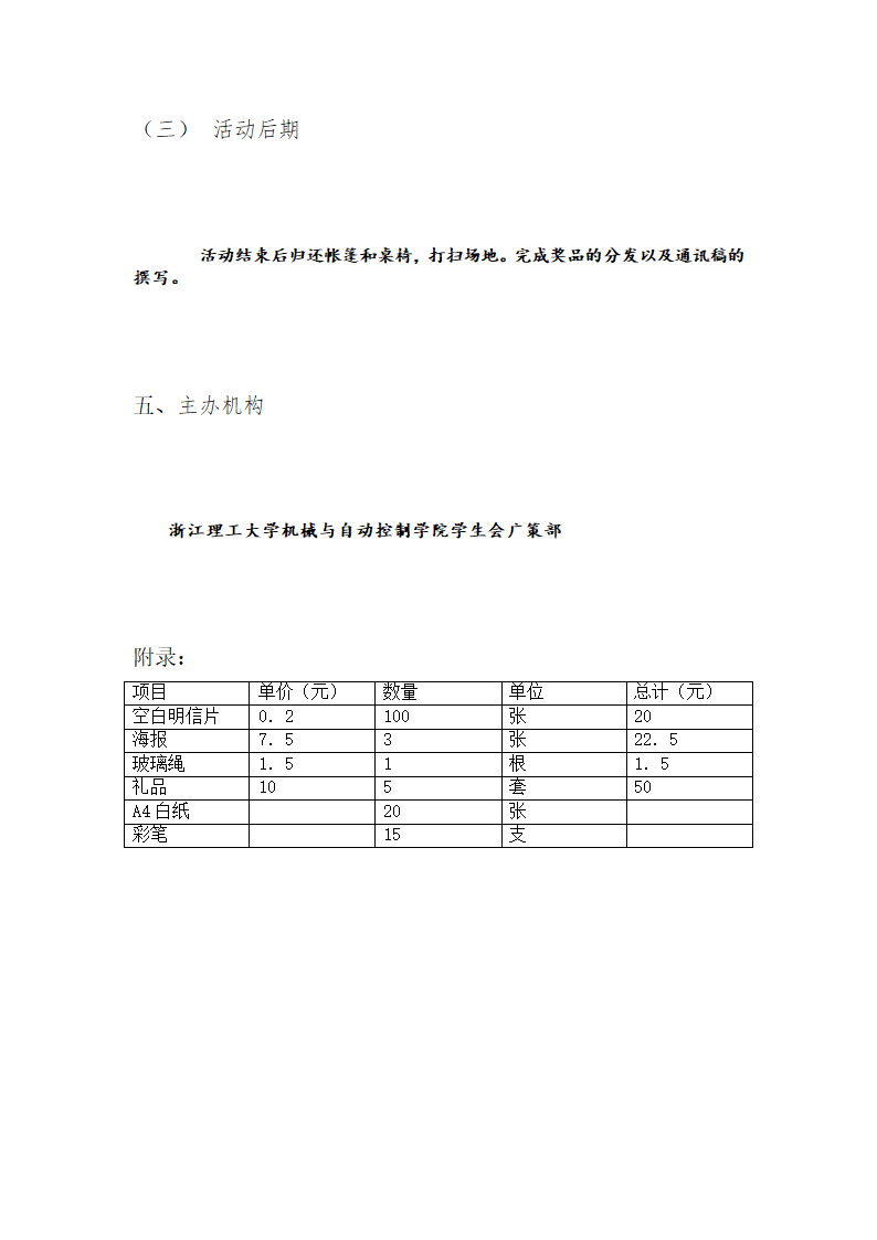 手绘明信片第4页