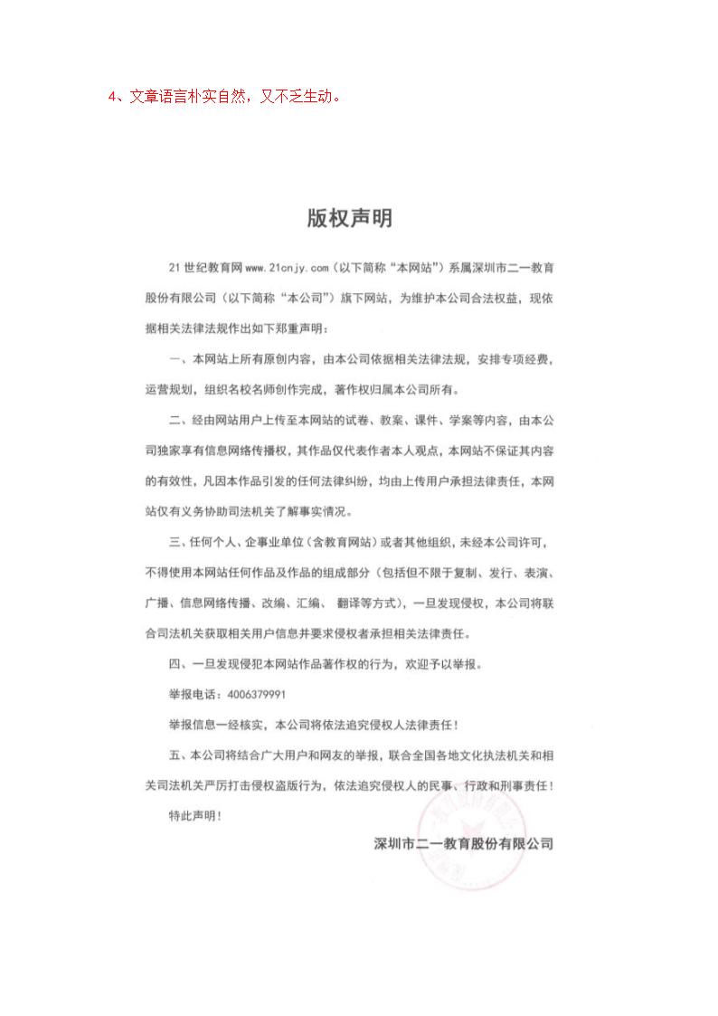 中考专题 议论文阅读梯度训练6（含答案）.doc第7页