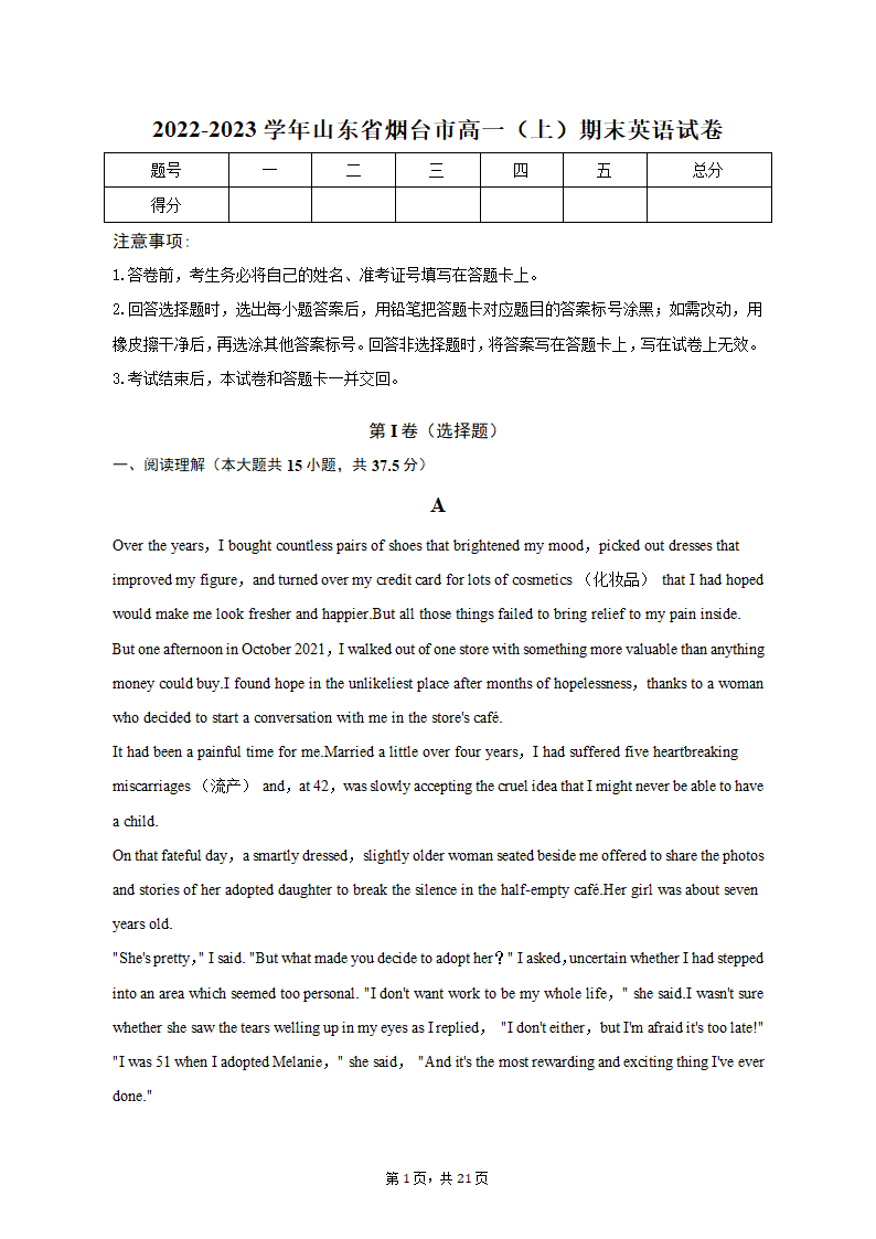 2022-2023学年山东省烟台市高一（上）期末英语试卷（含解析）.doc