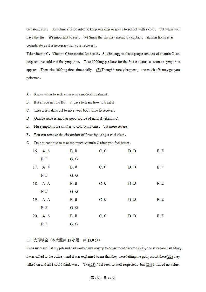 2022-2023学年山东省烟台市高一（上）期末英语试卷（含解析）.doc第7页