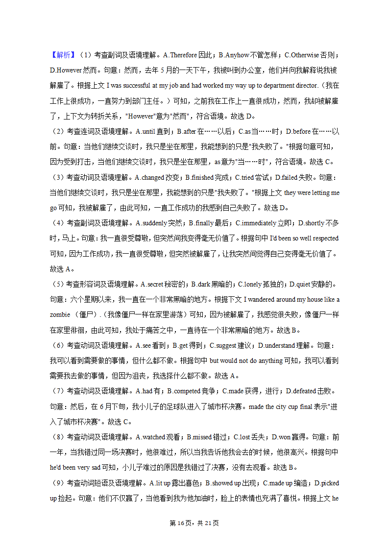 2022-2023学年山东省烟台市高一（上）期末英语试卷（含解析）.doc第16页