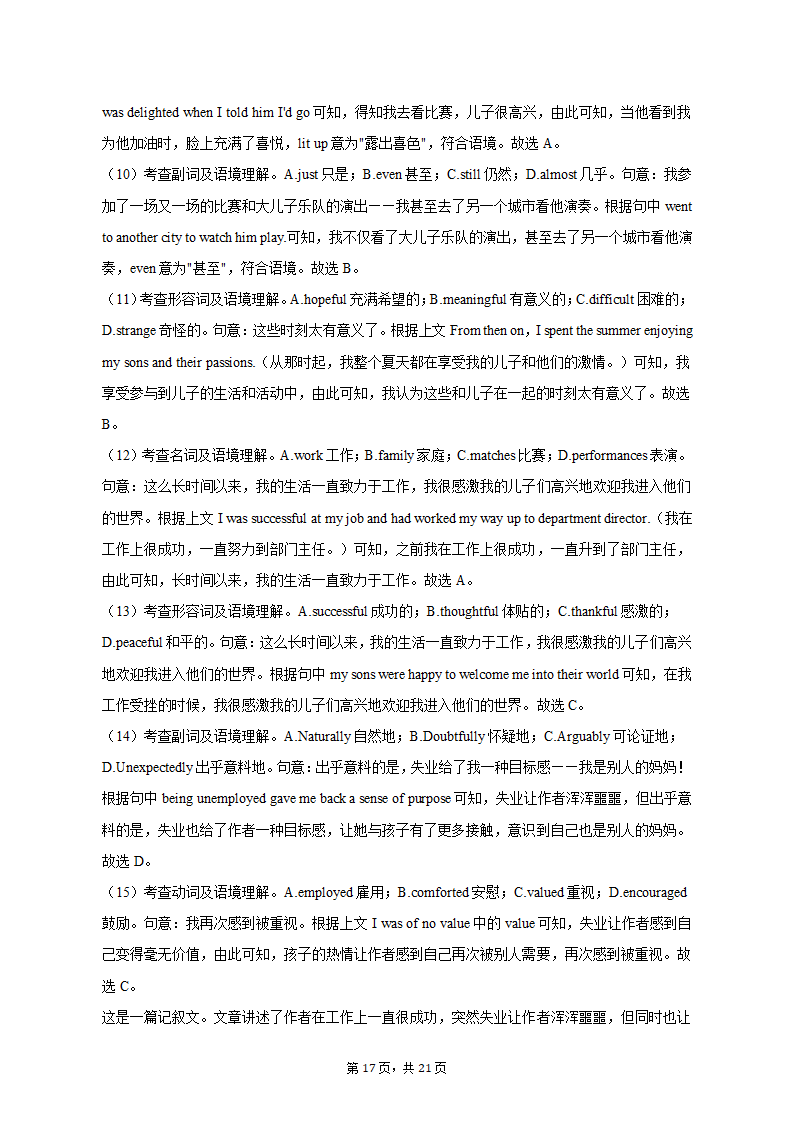 2022-2023学年山东省烟台市高一（上）期末英语试卷（含解析）.doc第17页