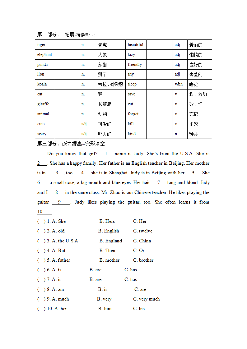 人教新目标(Go for it)版英语七年级上寒假作业（无答案）.doc第2页