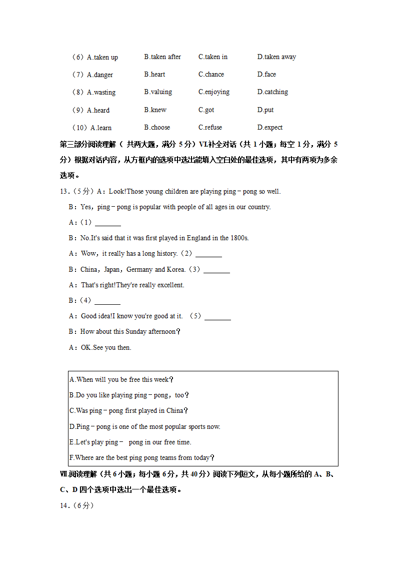 2022年安徽省淮南市西部地区中考英语模拟试卷（word版含答案）.doc第4页