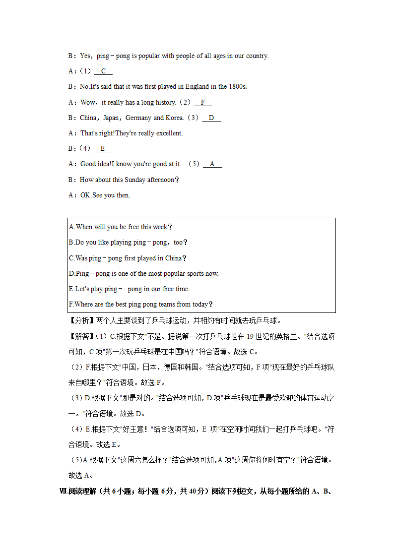 2022年安徽省淮南市西部地区中考英语模拟试卷（word版含答案）.doc第20页