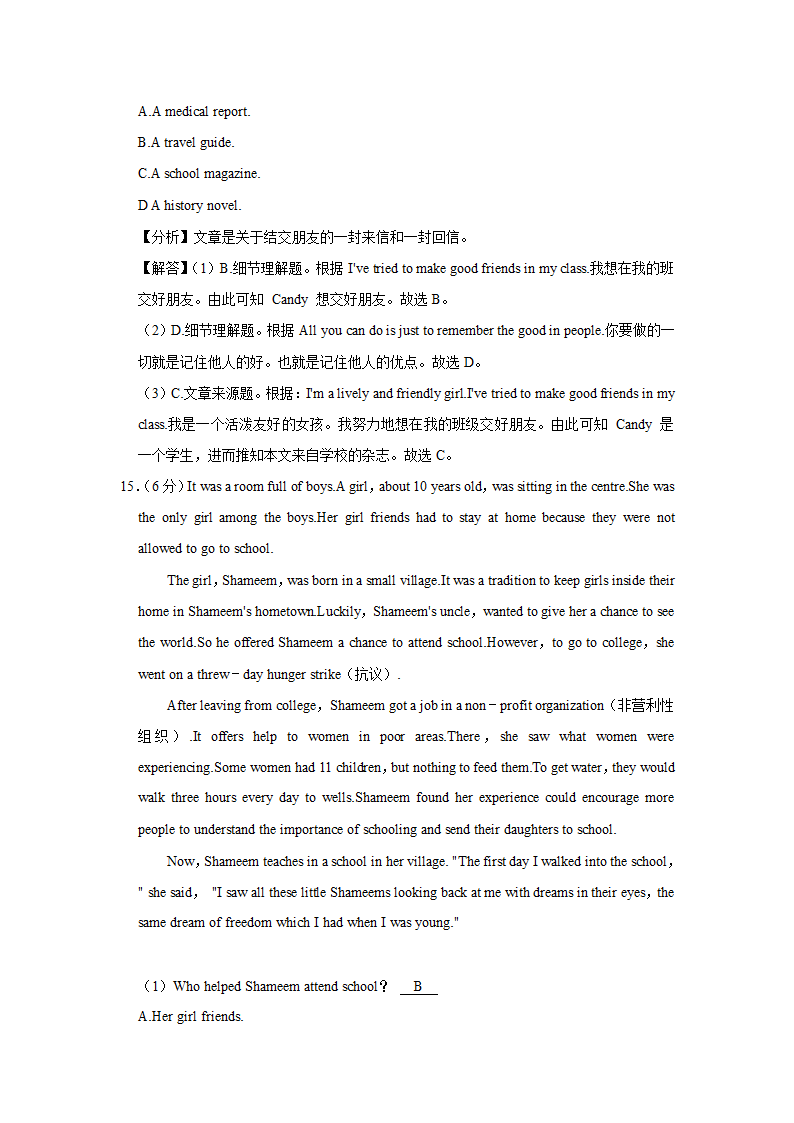 2022年安徽省淮南市西部地区中考英语模拟试卷（word版含答案）.doc第22页