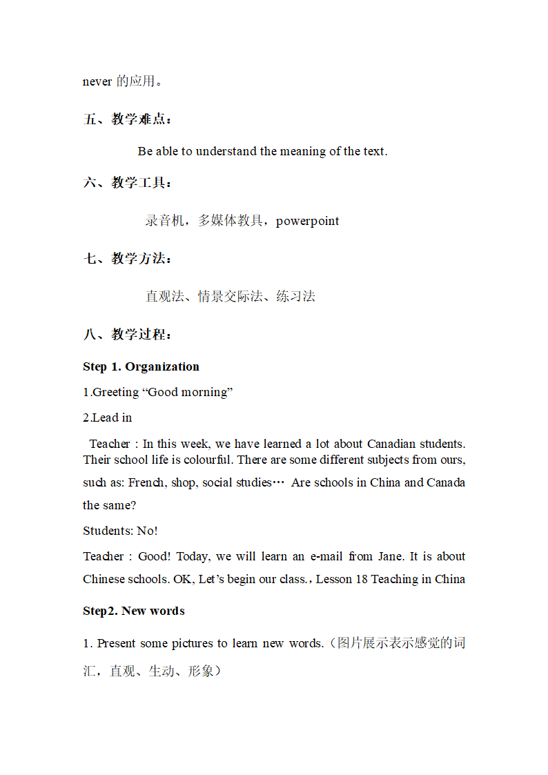 冀教版英语七年级下册Unit 3：Lesson 18 Teaching in China． 教学设计.doc第3页