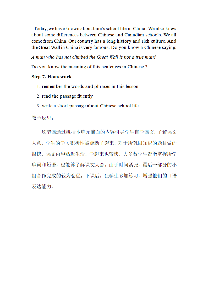 冀教版英语七年级下册Unit 3：Lesson 18 Teaching in China． 教学设计.doc第6页