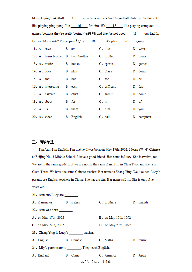 牛津译林版英语七年级上册Unit 4 My day 单元测试（含答案）.doc第2页