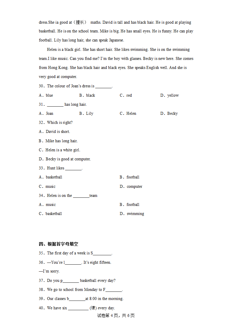 牛津译林版英语七年级上册Unit 4 My day 单元测试（含答案）.doc第4页