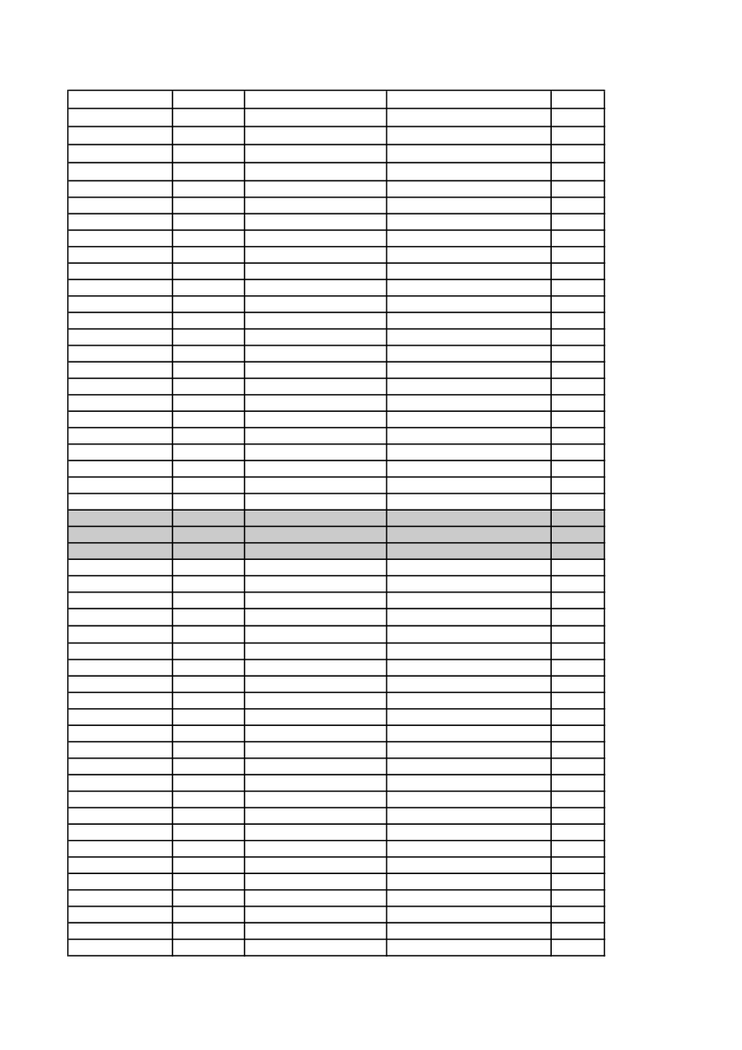 名片印刷登记表第18页