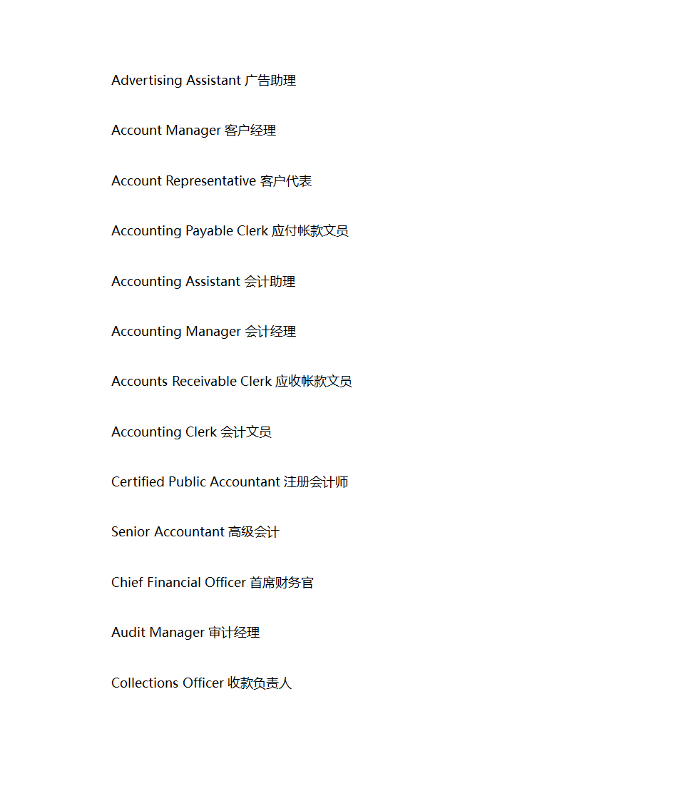 英文名片称呼第7页