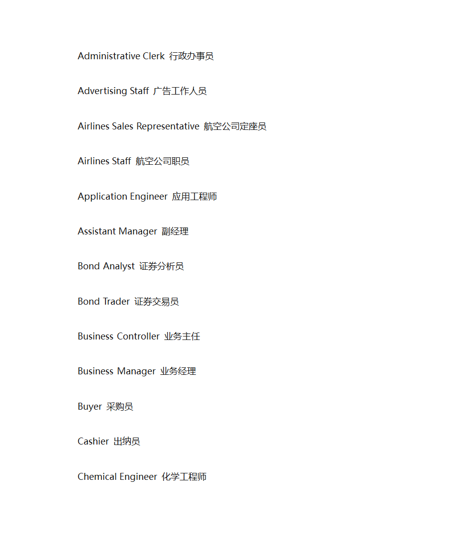 英文名片称呼第37页