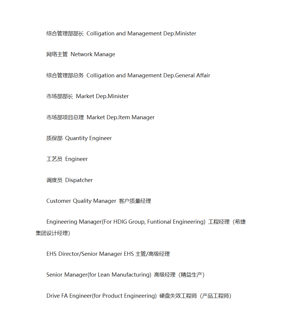 英文名片称呼第48页