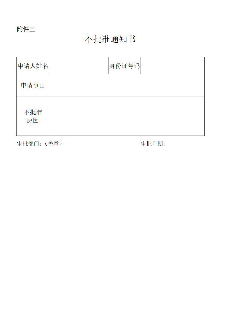 香港通行证第4页