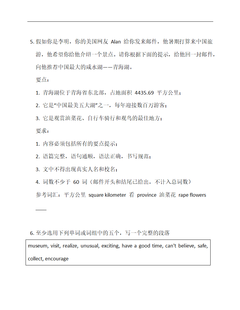 介绍地点类2—备战2023年中考英语热点话题满分作文强化训练（含答案）.doc第4页