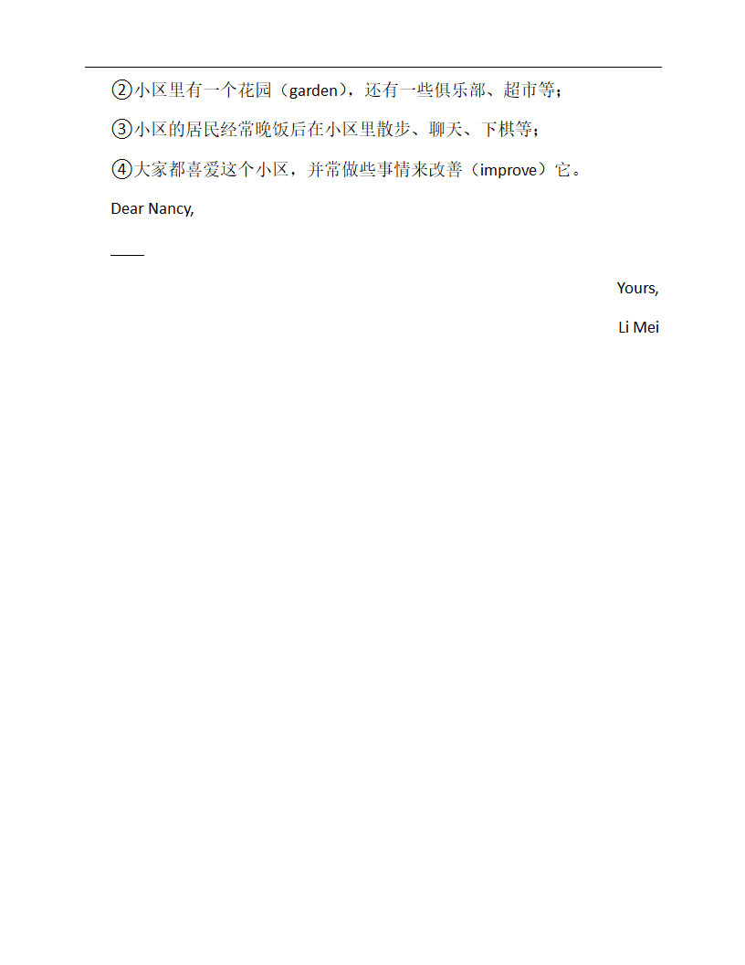 介绍地点类2—备战2023年中考英语热点话题满分作文强化训练（含答案）.doc第7页