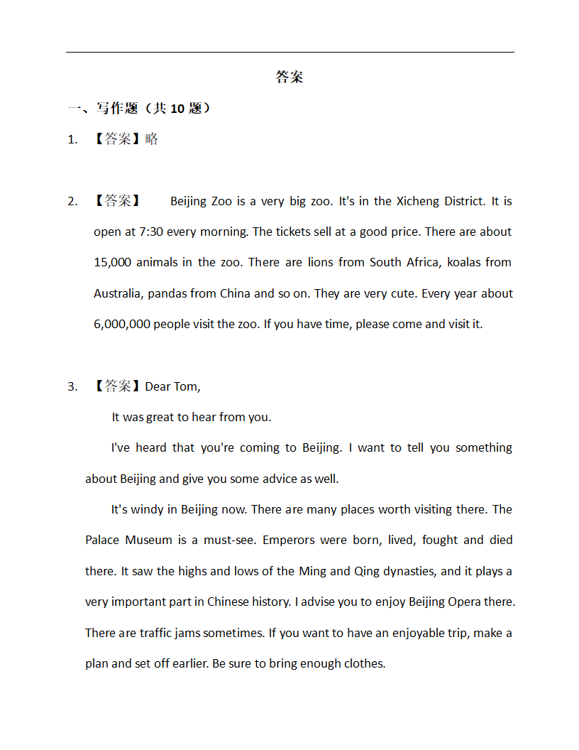 介绍地点类2—备战2023年中考英语热点话题满分作文强化训练（含答案）.doc第8页