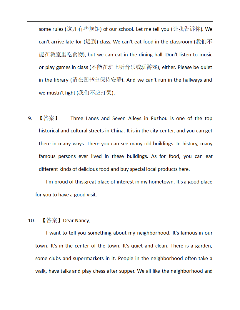 介绍地点类2—备战2023年中考英语热点话题满分作文强化训练（含答案）.doc第11页