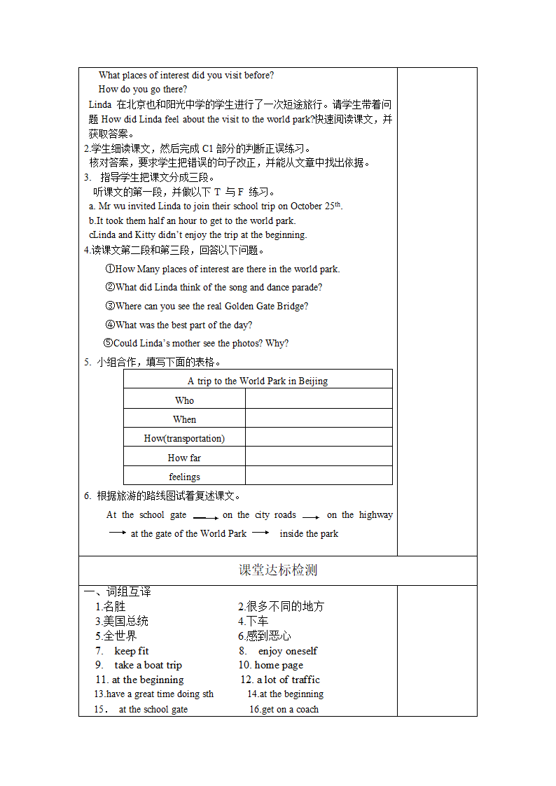 牛津译林版英语 8A Unit3精品教学案（Word版共10课时）.doc第5页