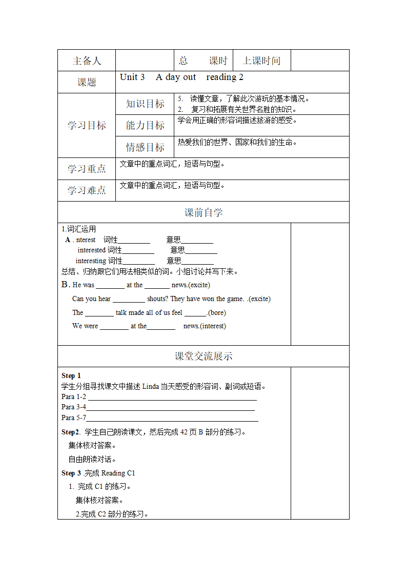 牛津译林版英语 8A Unit3精品教学案（Word版共10课时）.doc第7页