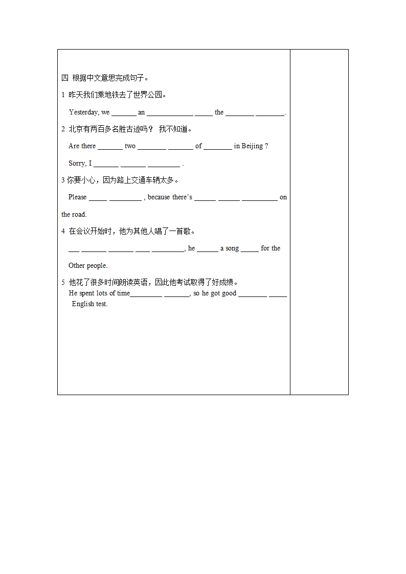 牛津译林版英语 8A Unit3精品教学案（Word版共10课时）.doc第12页