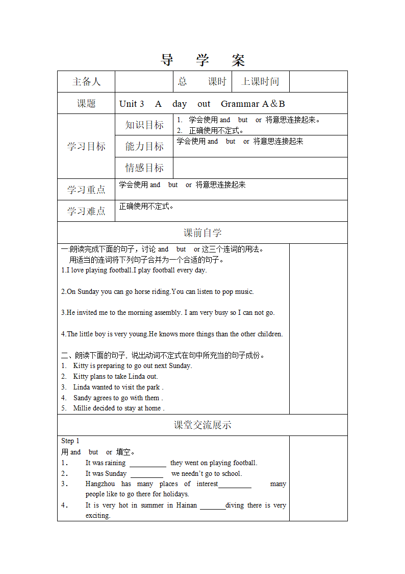 牛津译林版英语 8A Unit3精品教学案（Word版共10课时）.doc第13页