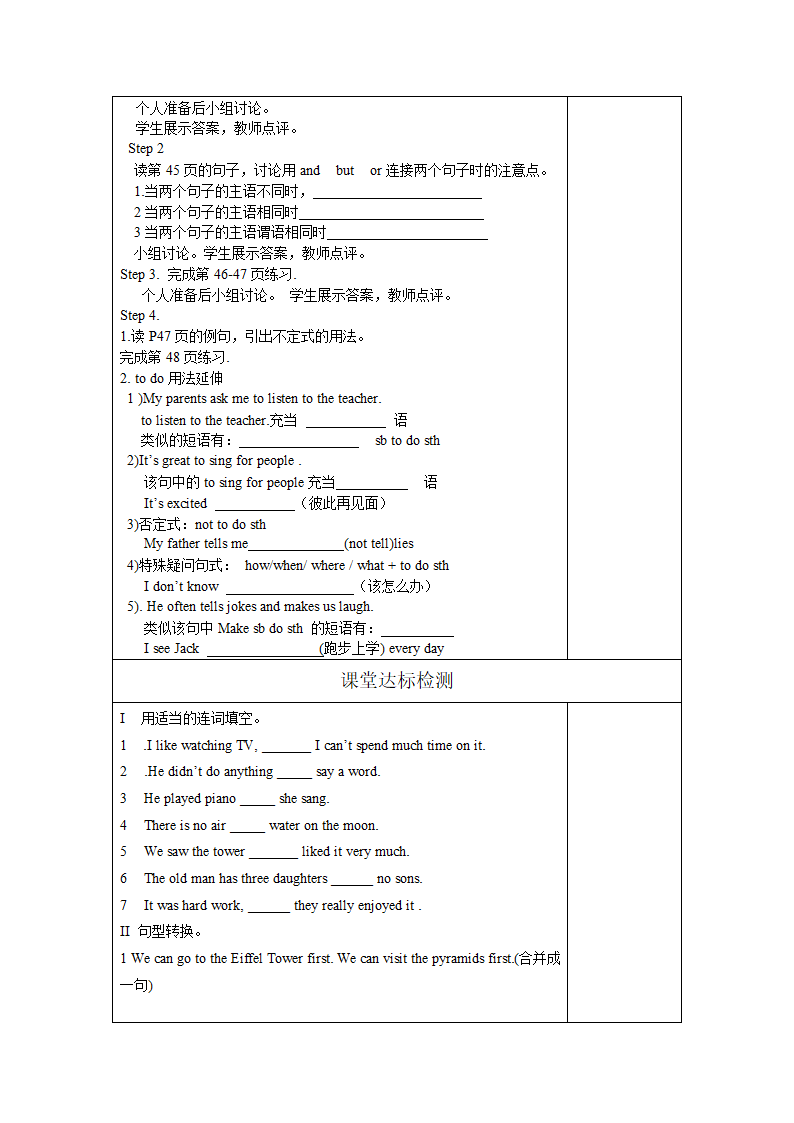 牛津译林版英语 8A Unit3精品教学案（Word版共10课时）.doc第14页