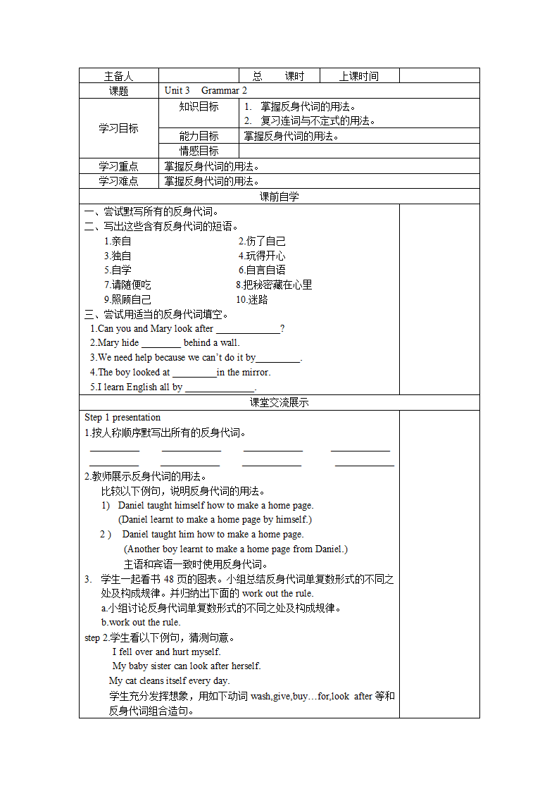 牛津译林版英语 8A Unit3精品教学案（Word版共10课时）.doc第16页