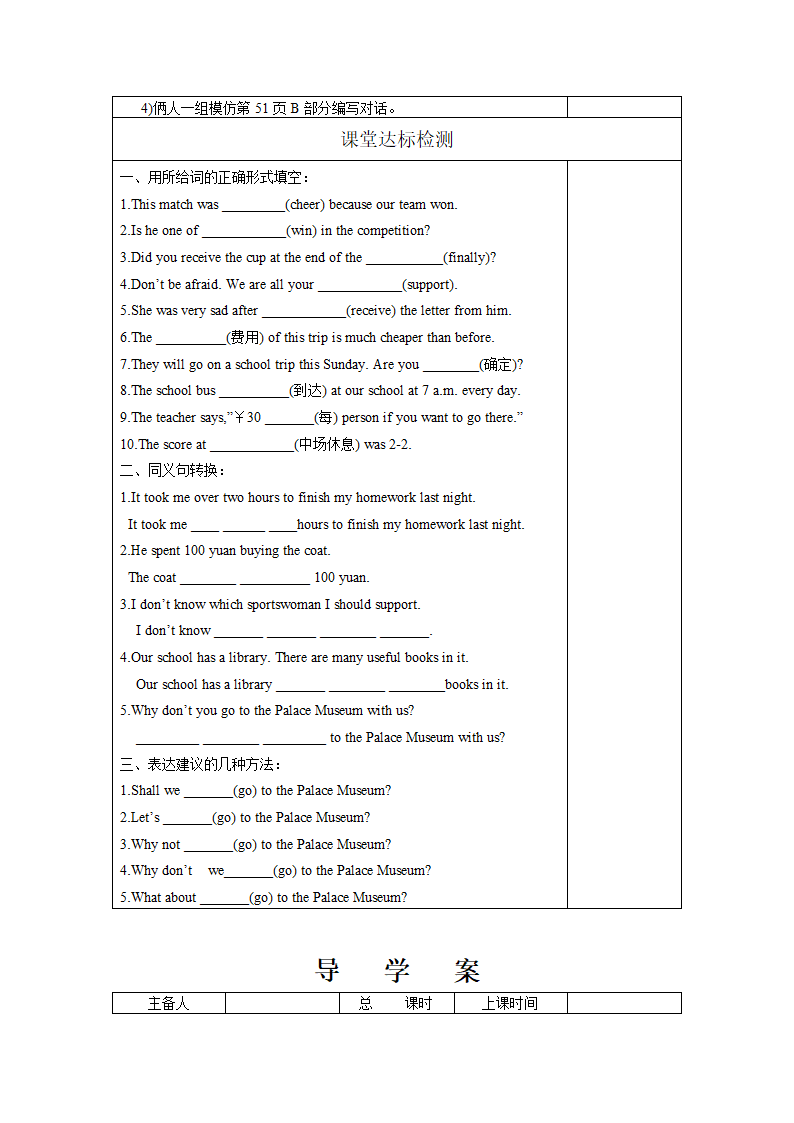 牛津译林版英语 8A Unit3精品教学案（Word版共10课时）.doc第19页