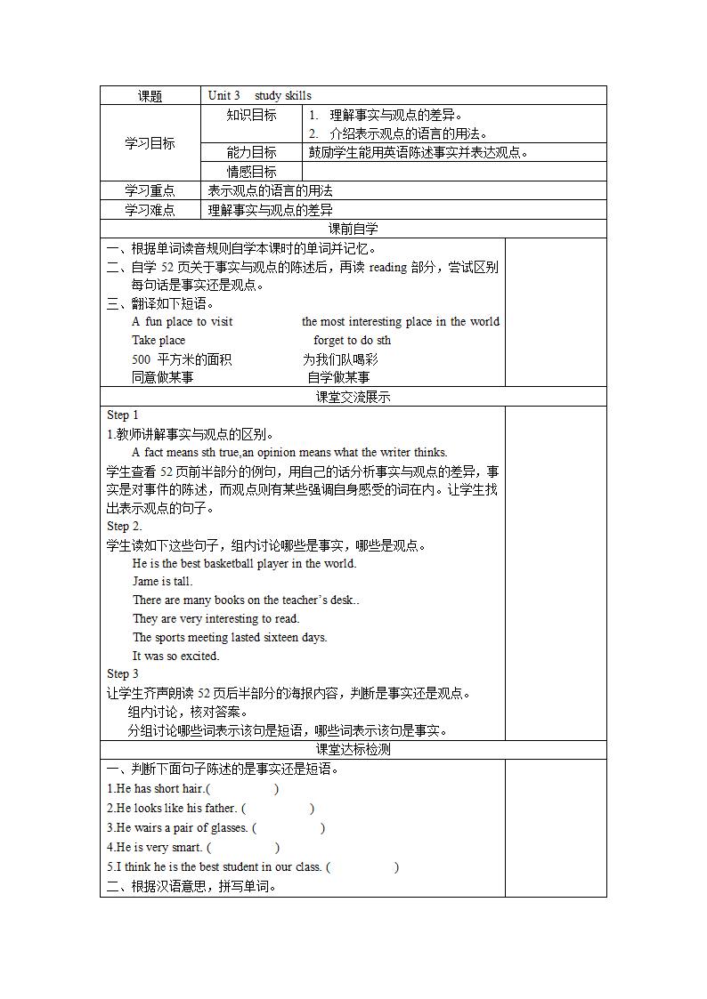 牛津译林版英语 8A Unit3精品教学案（Word版共10课时）.doc第20页